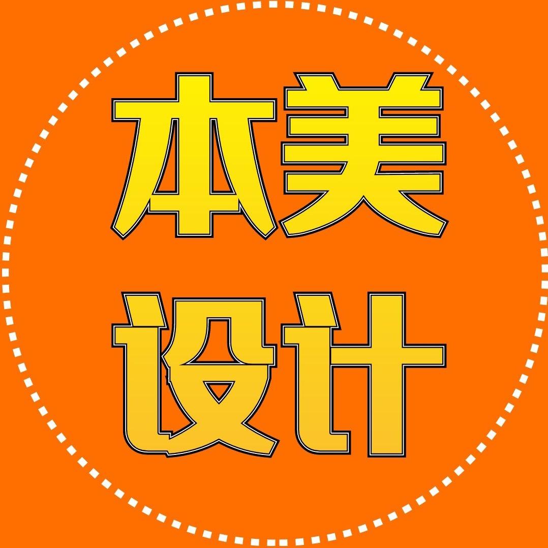 本美庭院花园设计