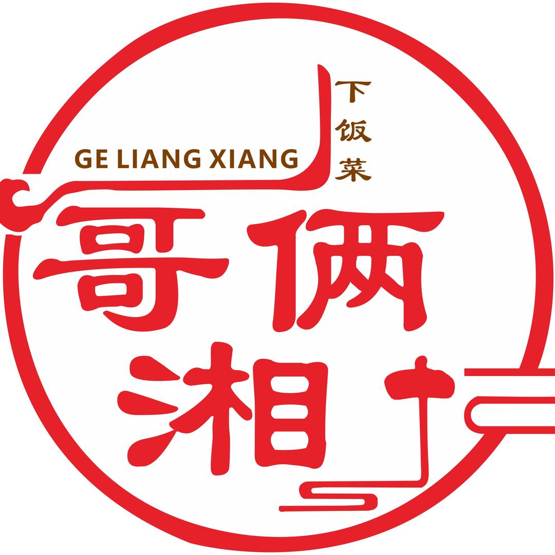哥俩湘下饭菜（小雨）