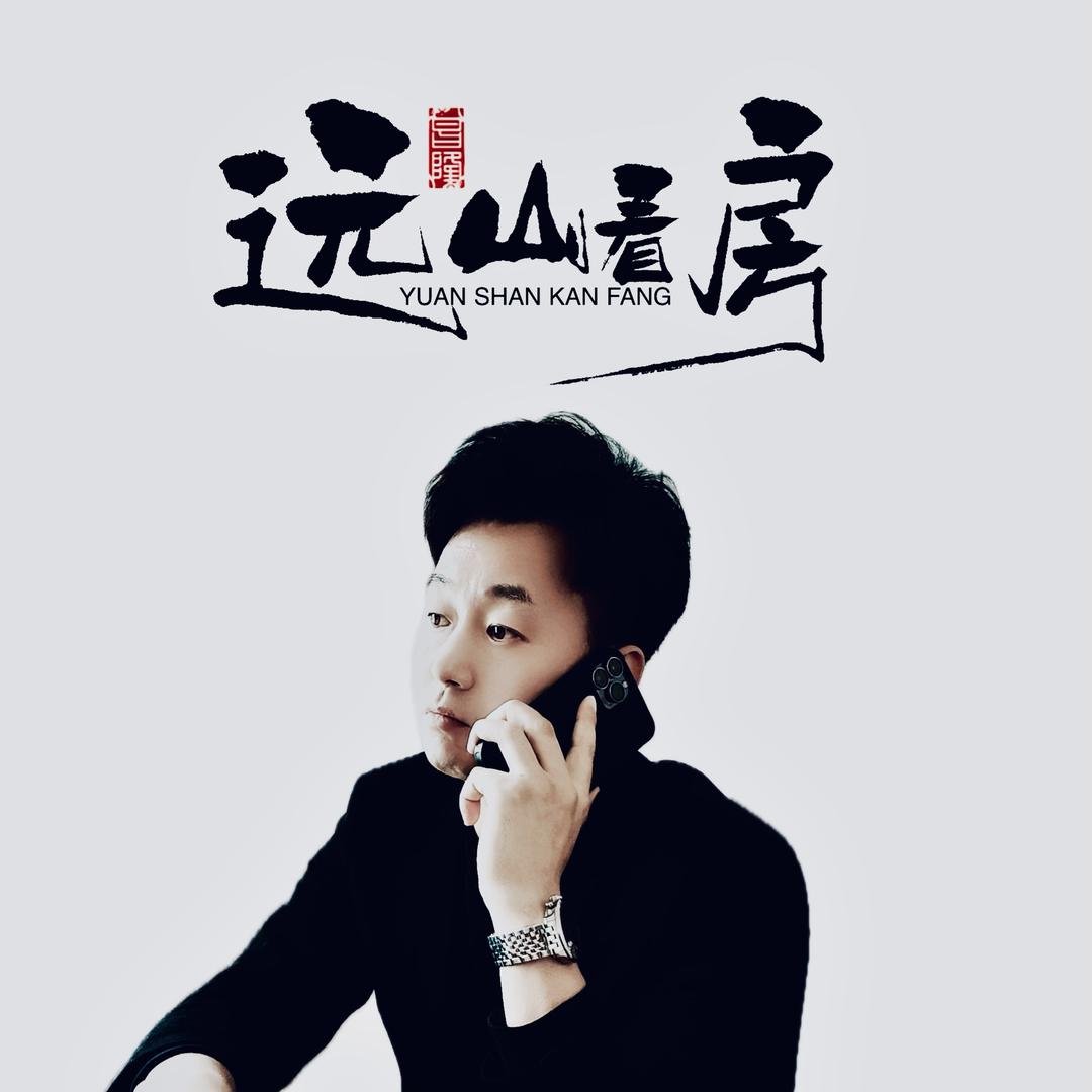 西安远山看房（直播号）
