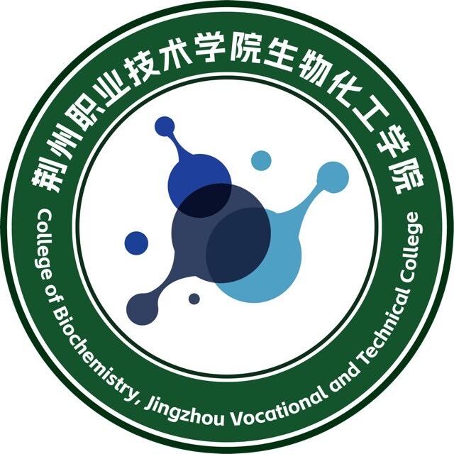 荆职·生物化工学院