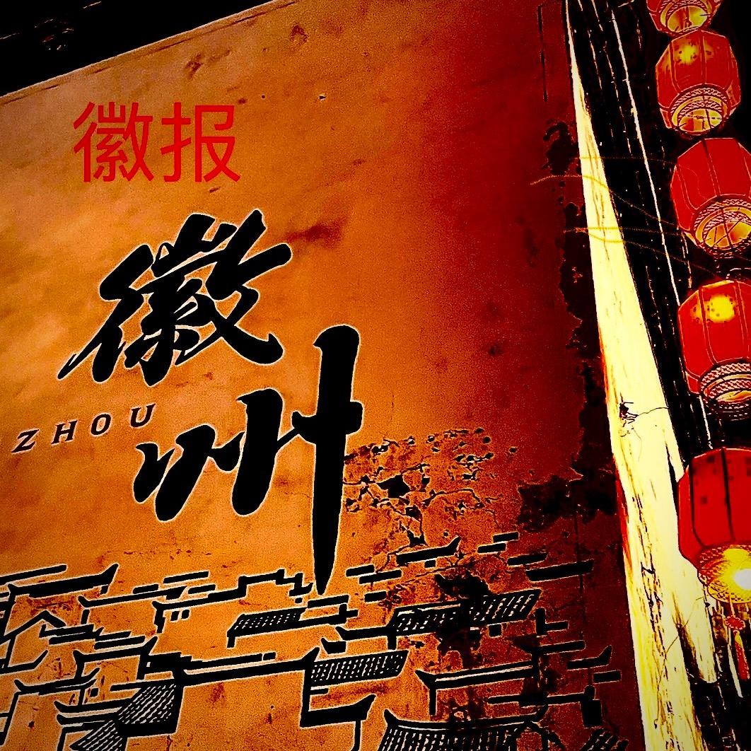 黄山爱舞大叔