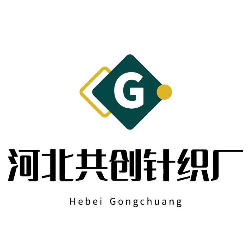 河北共创针织