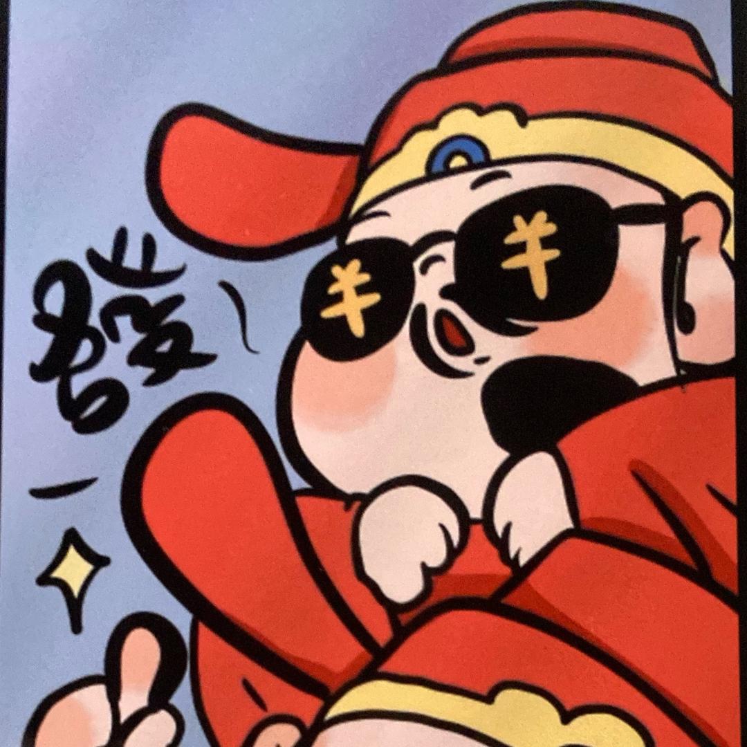 兴财购 购 购