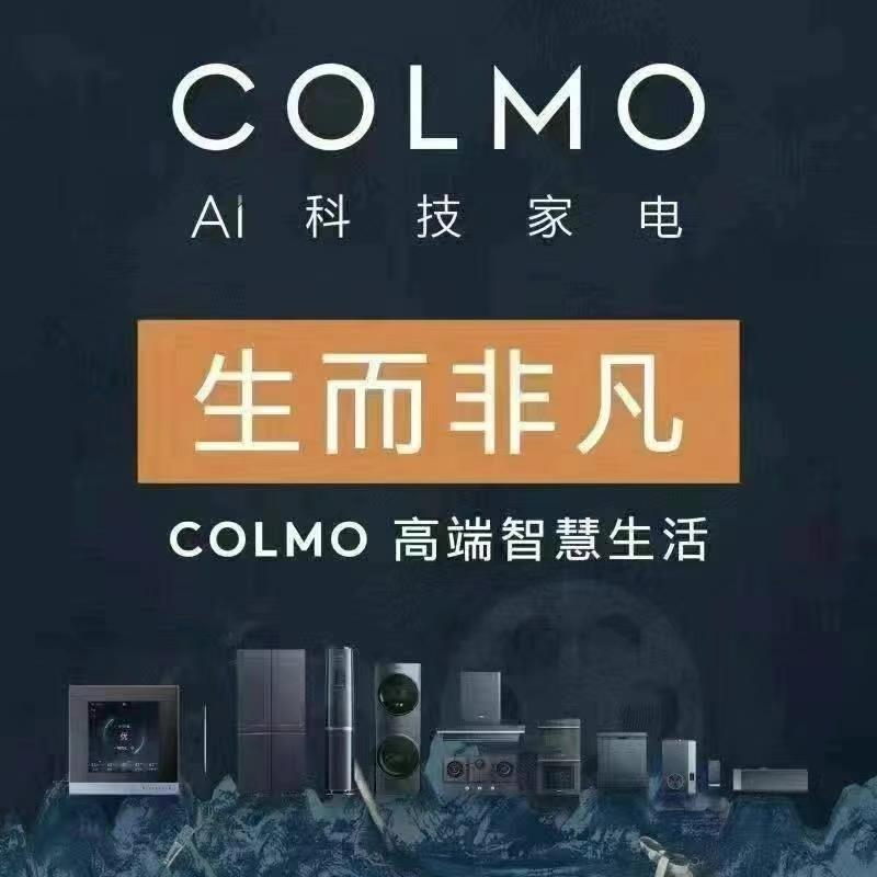 COLMO 智慧厨房