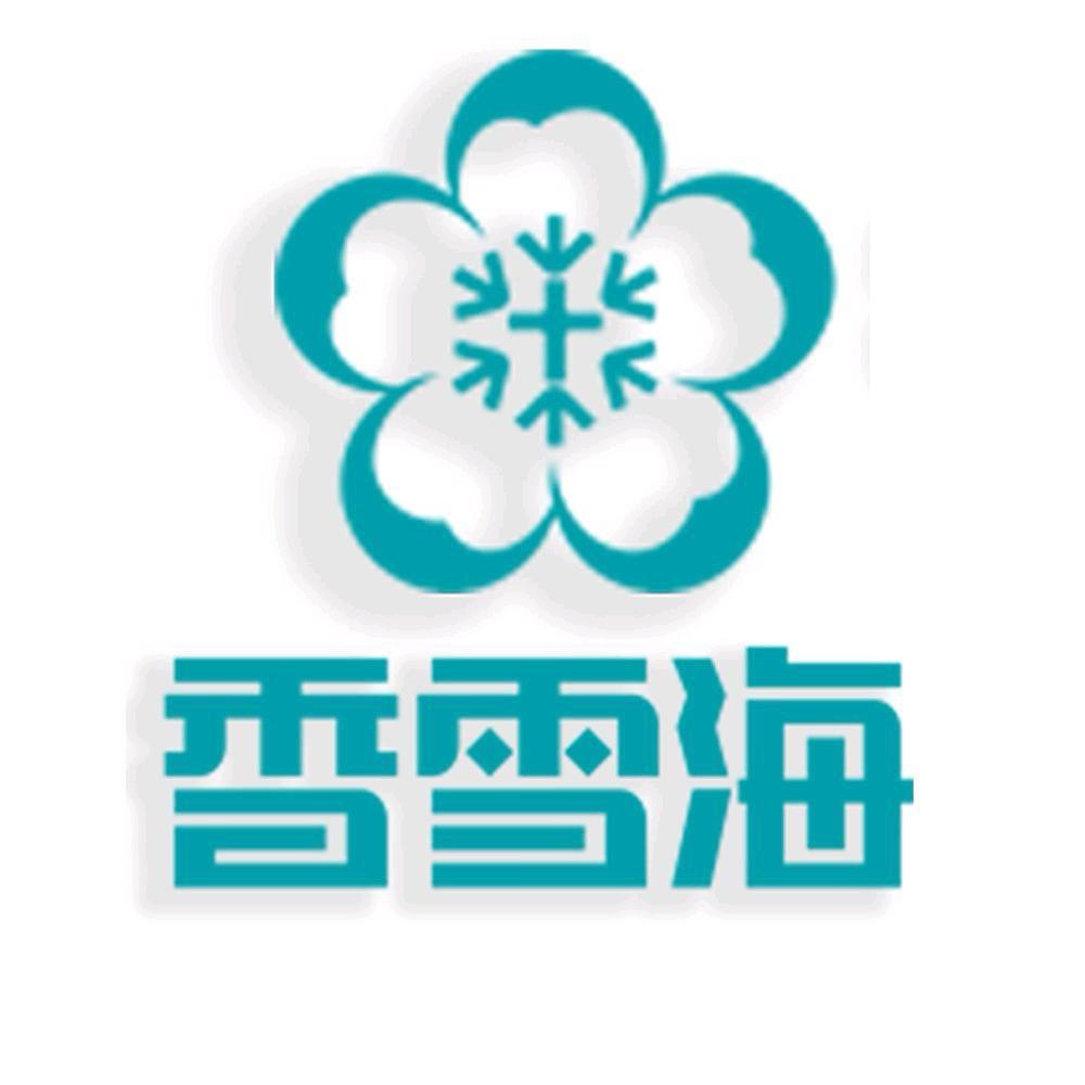 香雪海冰箱工厂