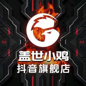 盖世小鸡外设旗舰店