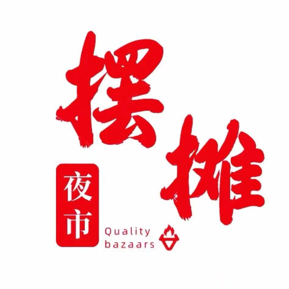 山城市集美食【食遍天下】🇨🇳发布
