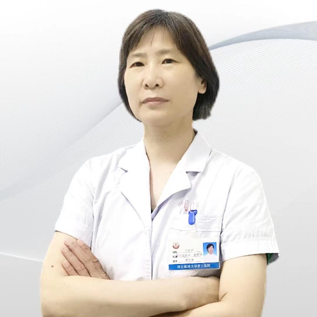 中医科梁保丽