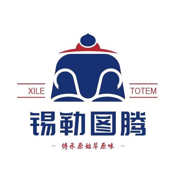 锡勒鲜肉