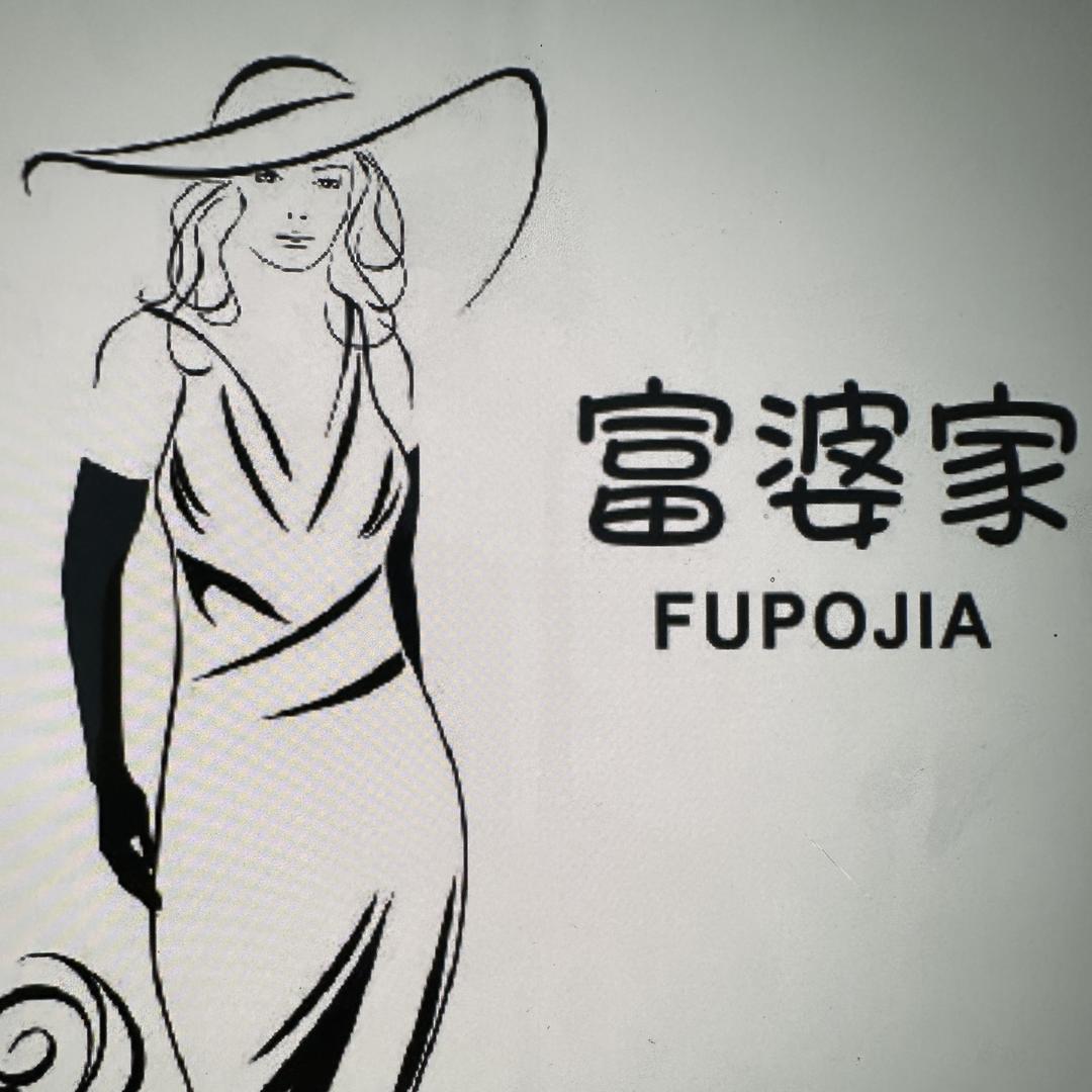 富婆家·原创高定女装工厂店