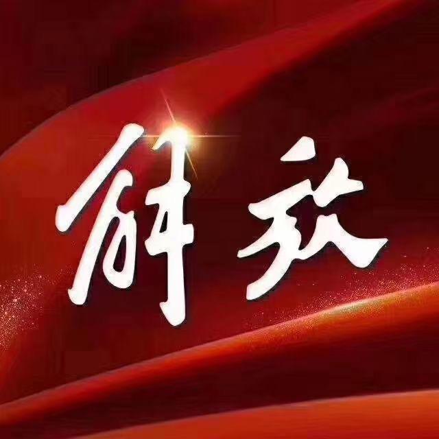 蔡锋🌈 南通解放轻卡