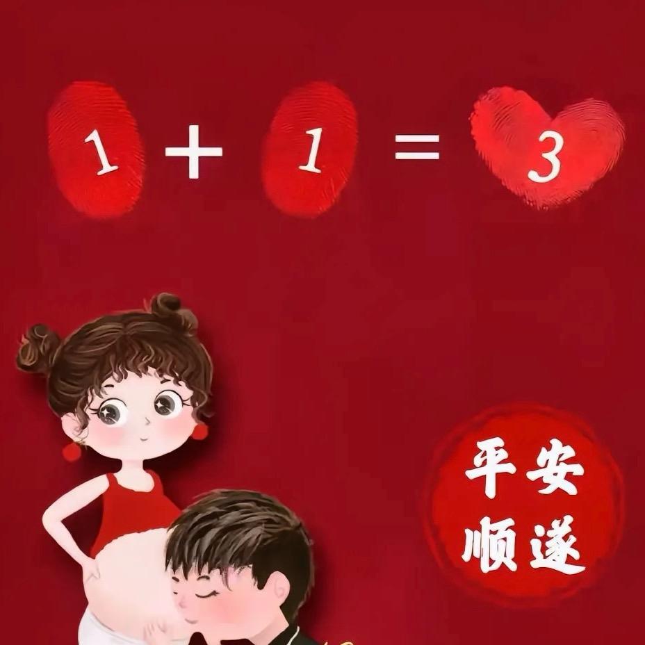 柒柒（孕期）