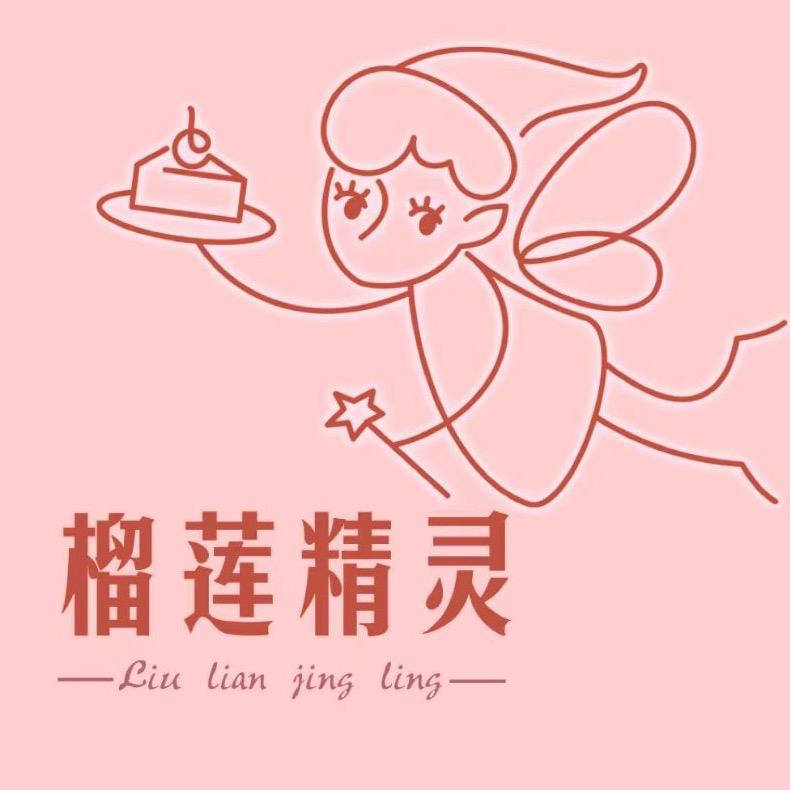 榴莲精灵品质千层（亳州店）