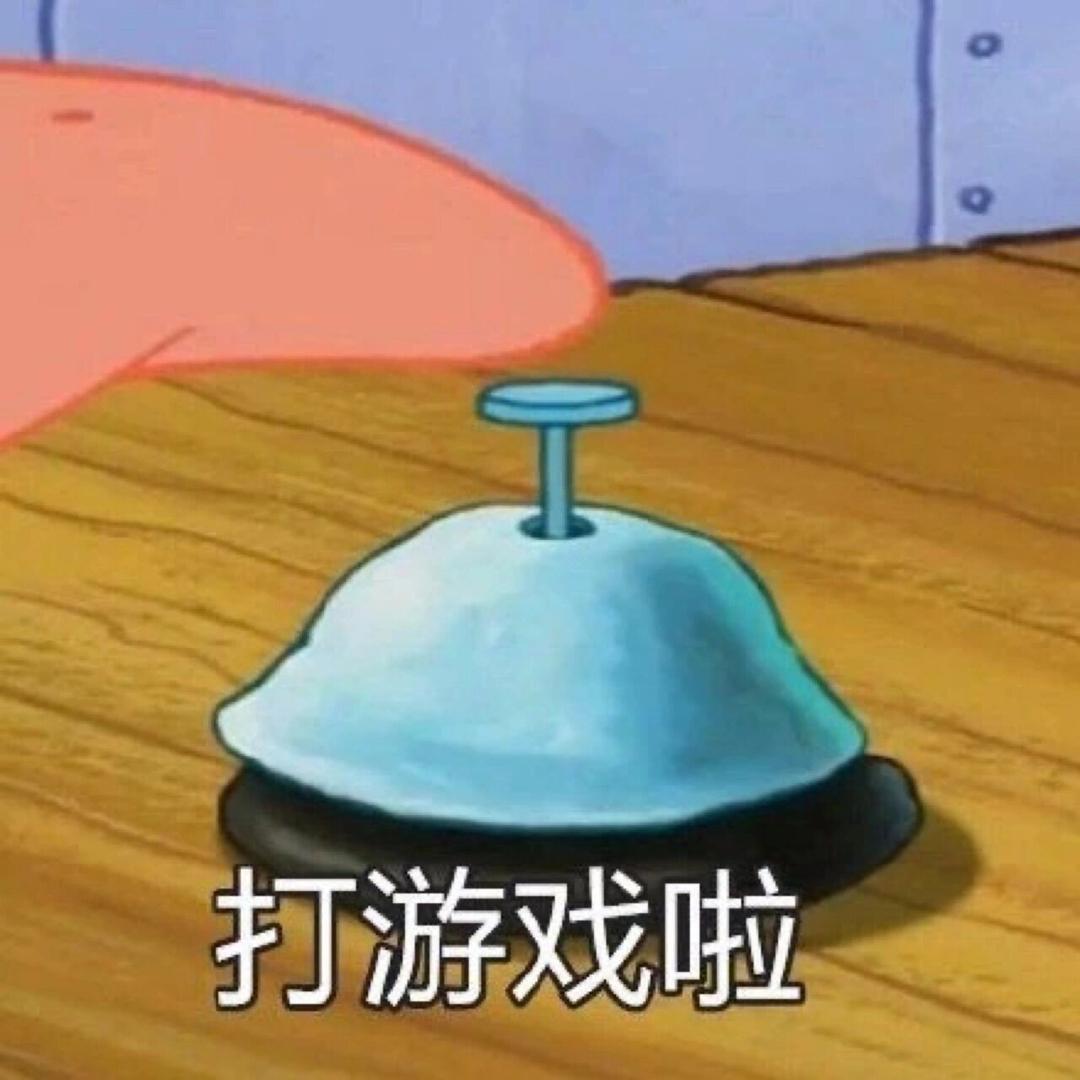 游戏探长
