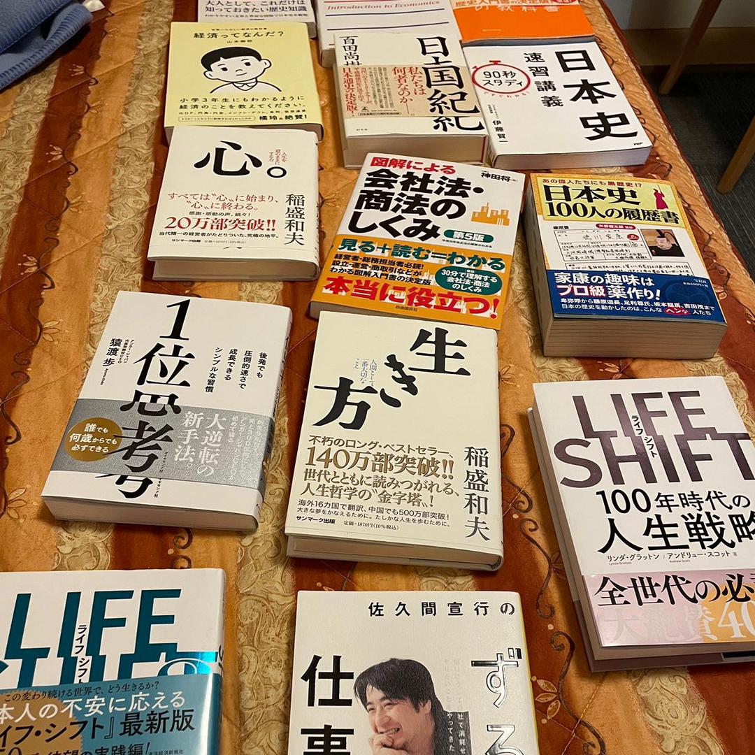 日语老师奋斗子