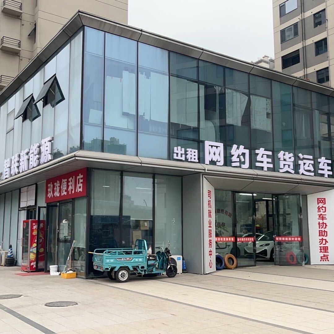 张家港智联供应链管理有限公司