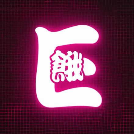 饿了就多吃点