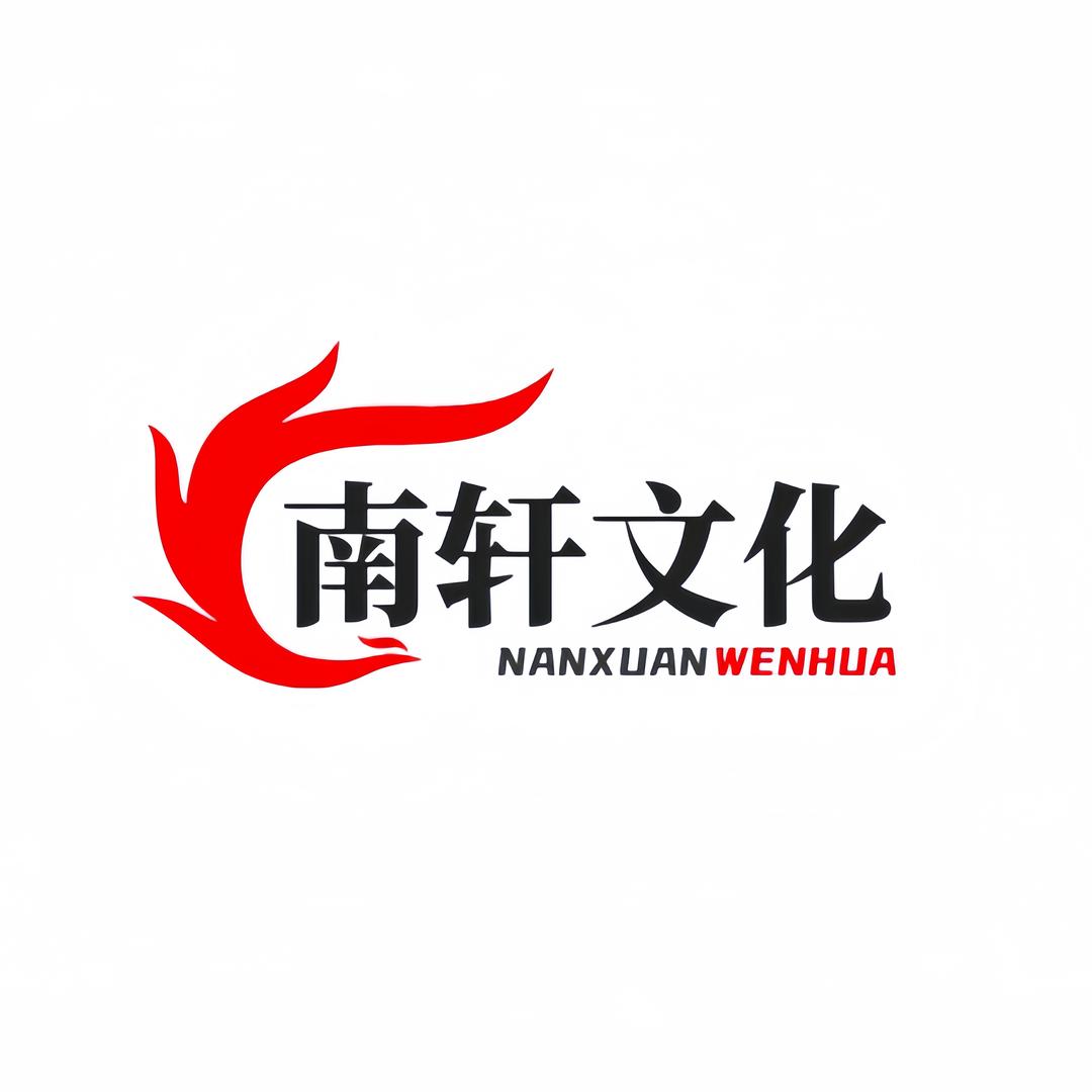 南轩说