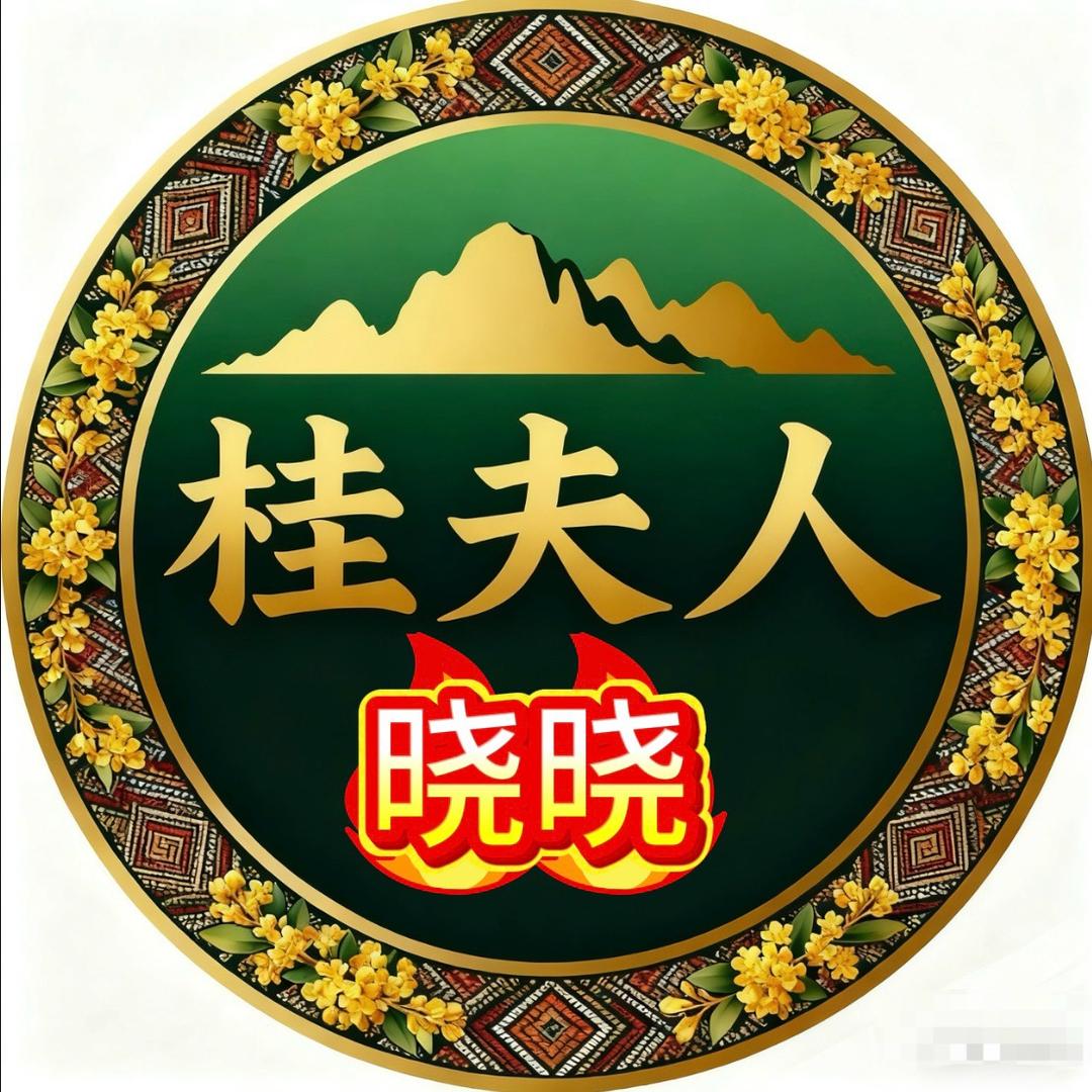 桂夫人一晓晓