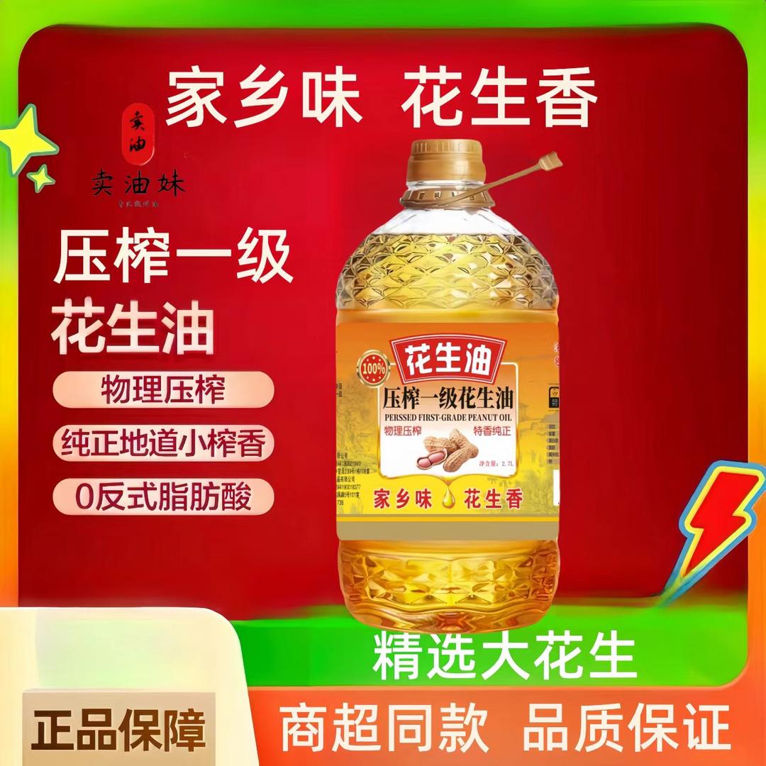 食用油工厂