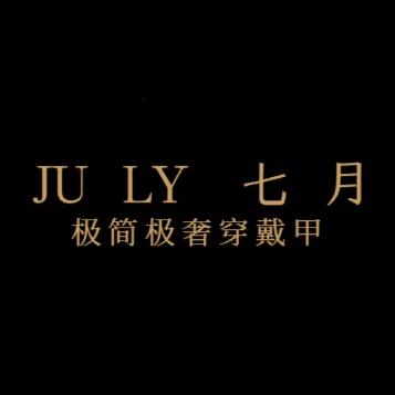 七月极简极奢穿戴甲