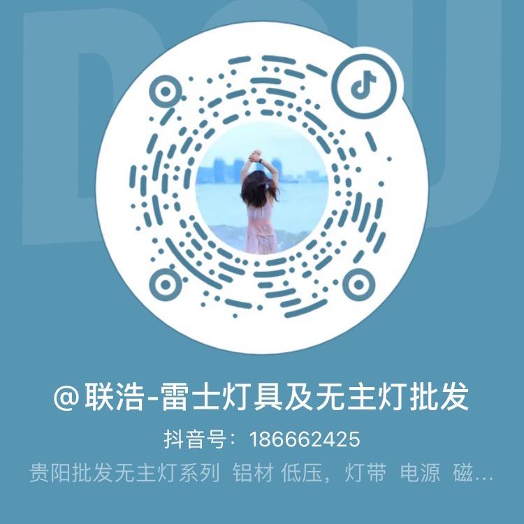 联浩-雷士灯具及无主灯批发