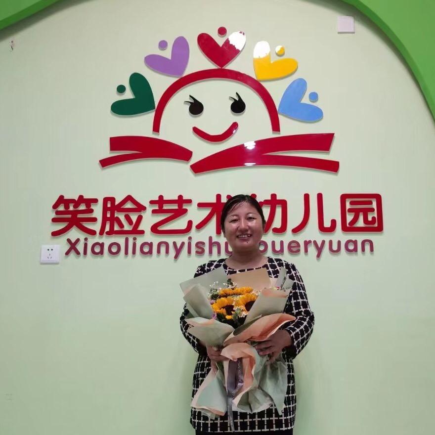 衡水高新区笑脸幼儿园高园长