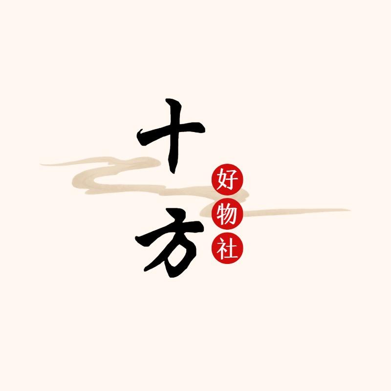 十方好物社