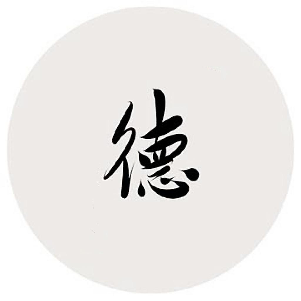 高才大德