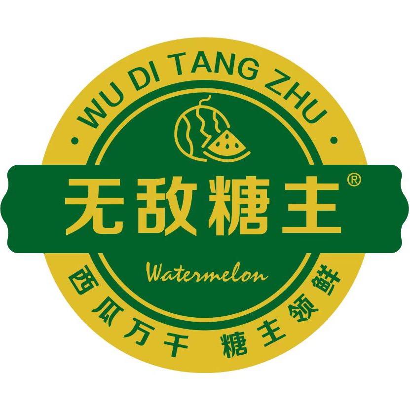 白冰👑（无敌糖主™️）
