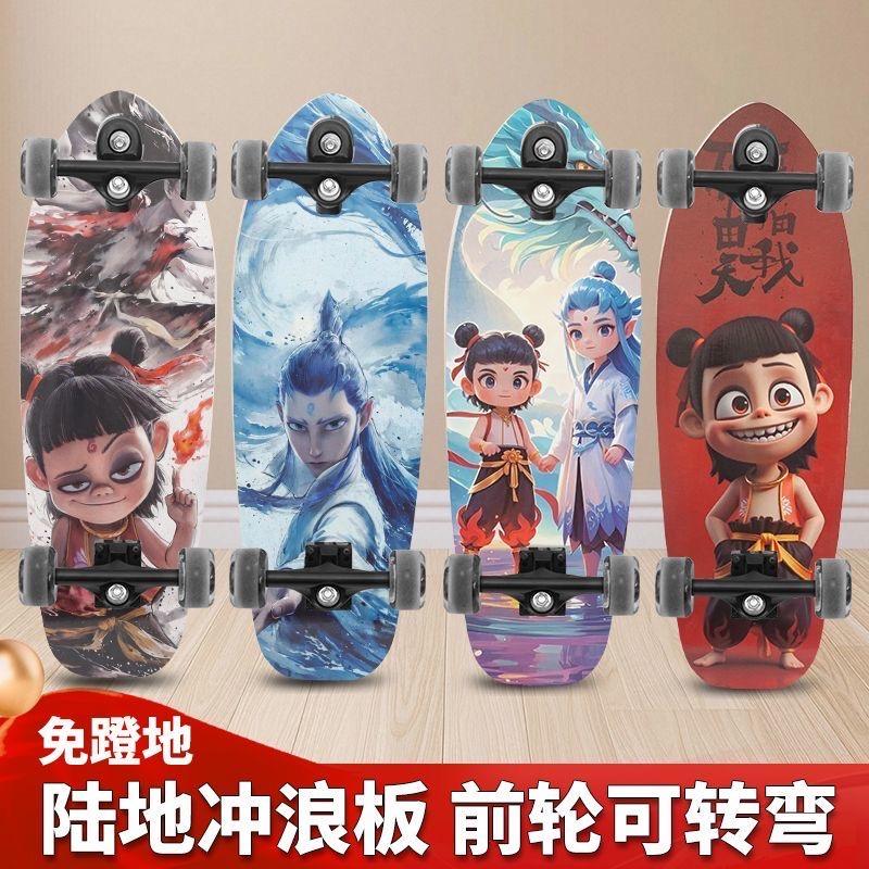 凌越陆地冲浪板工厂