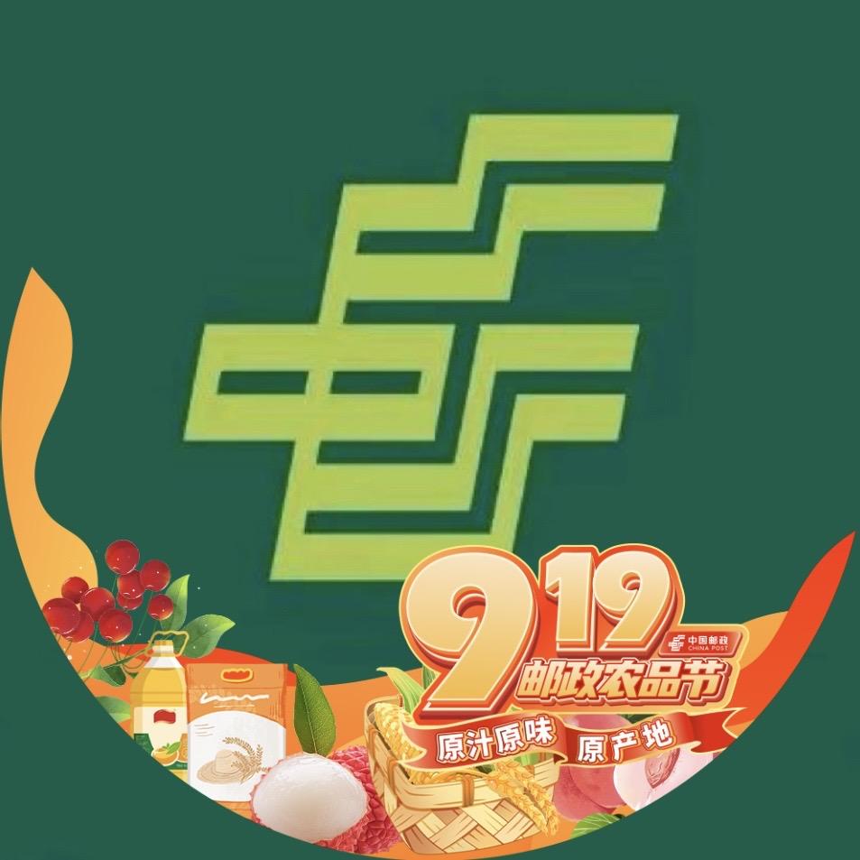 中国邮政集团有限公司济南市分公司.