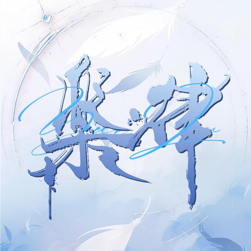 乐律·点唱