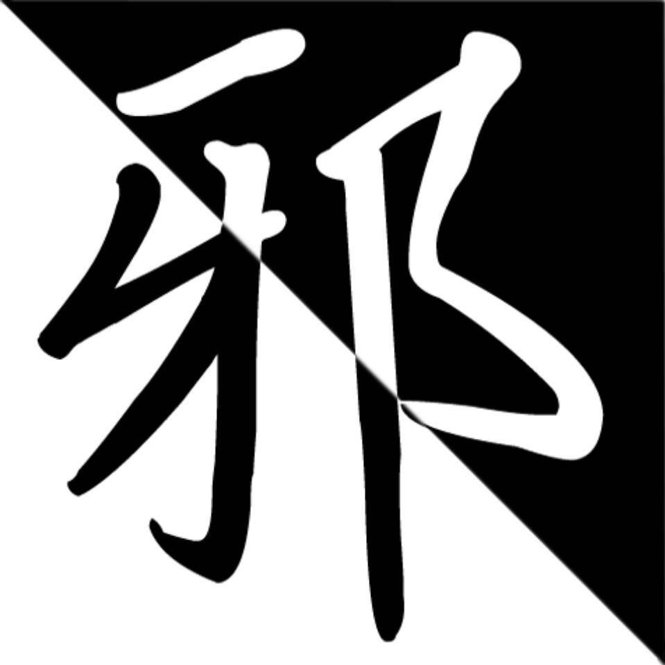 老邪-千川老油条（底层逻辑）