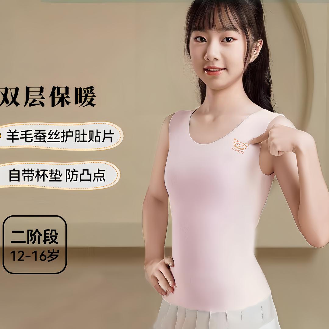 雅飘怡娜少女内衣店