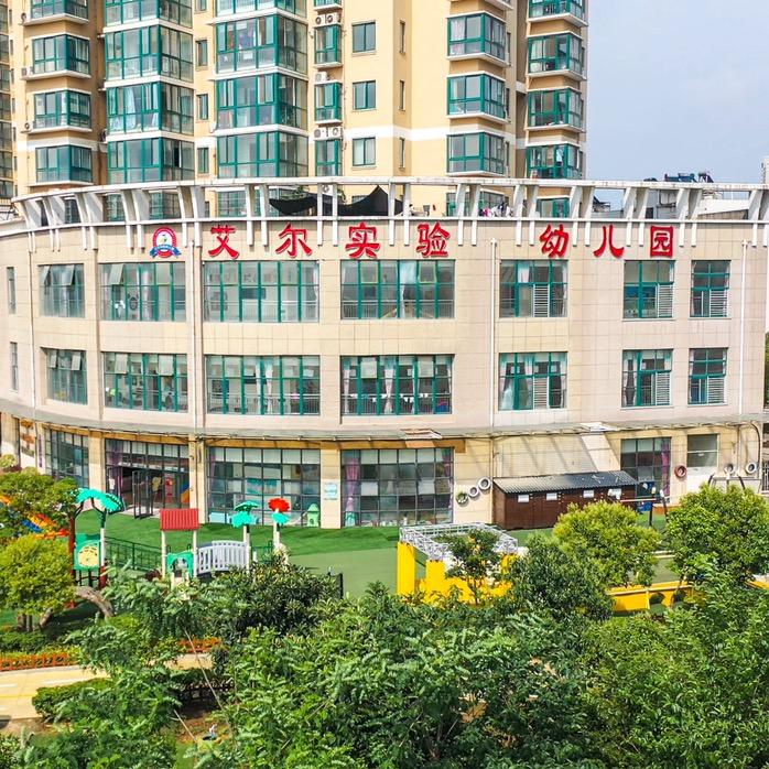 南阳艾尔教育