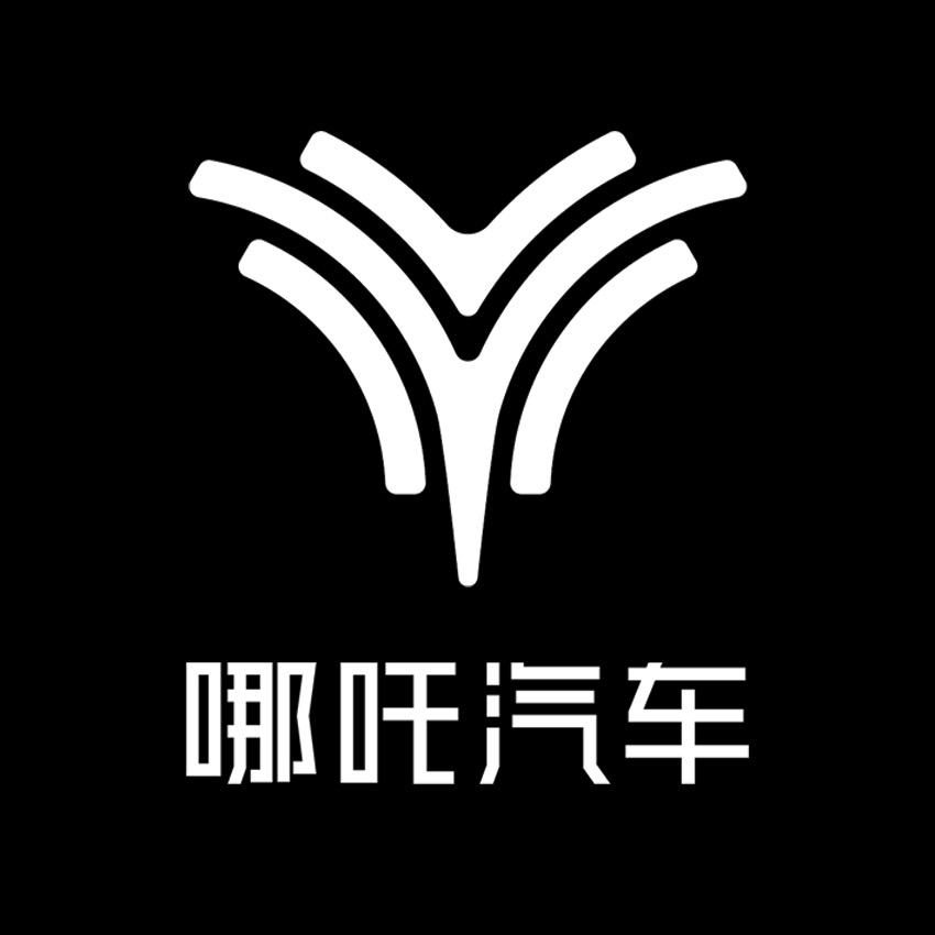 哪吒汽车西安云店