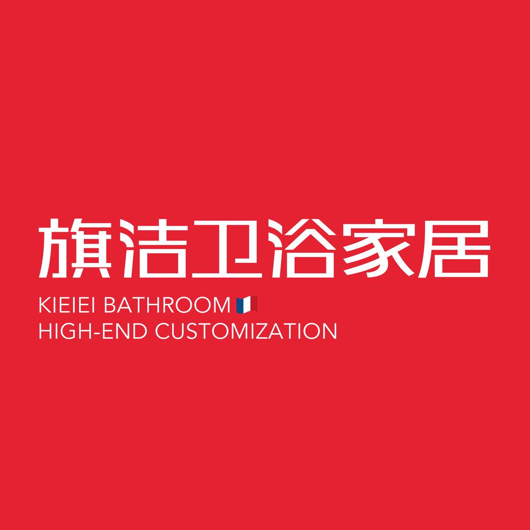 旗洁卫浴家居