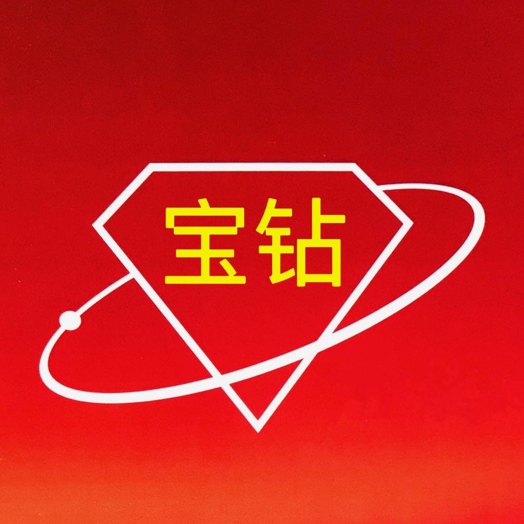 宝钻胶套