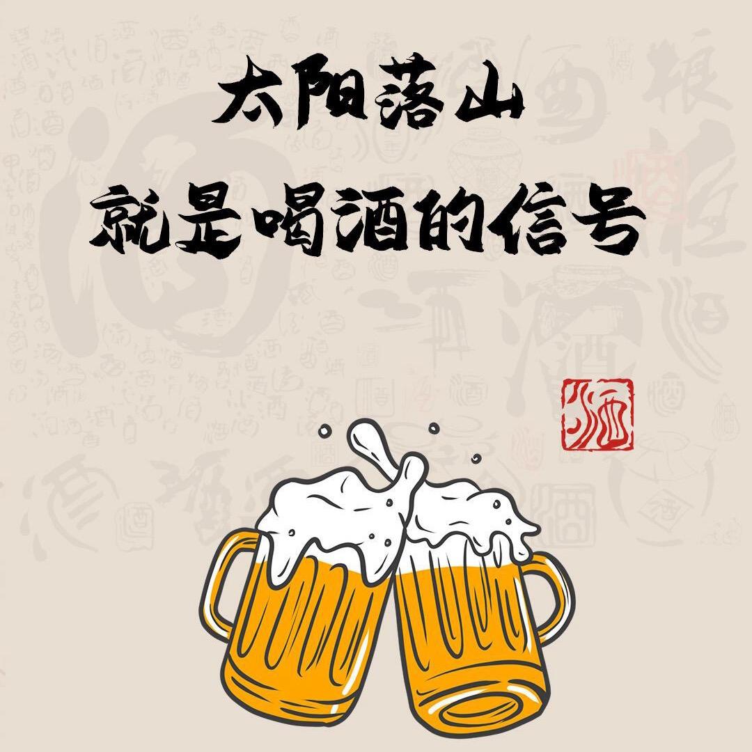 “渣渣爱喝酒”