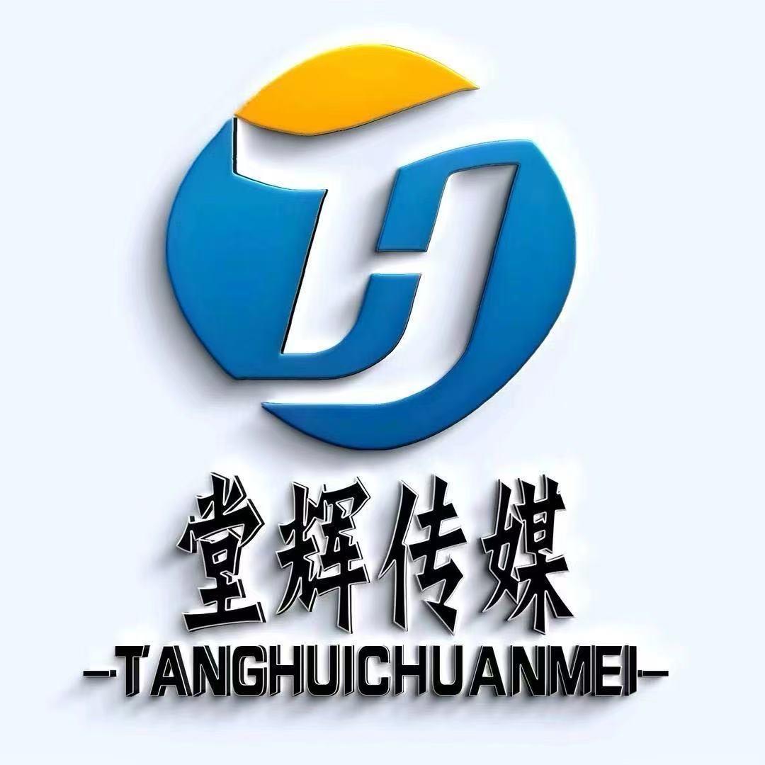堂辉传媒