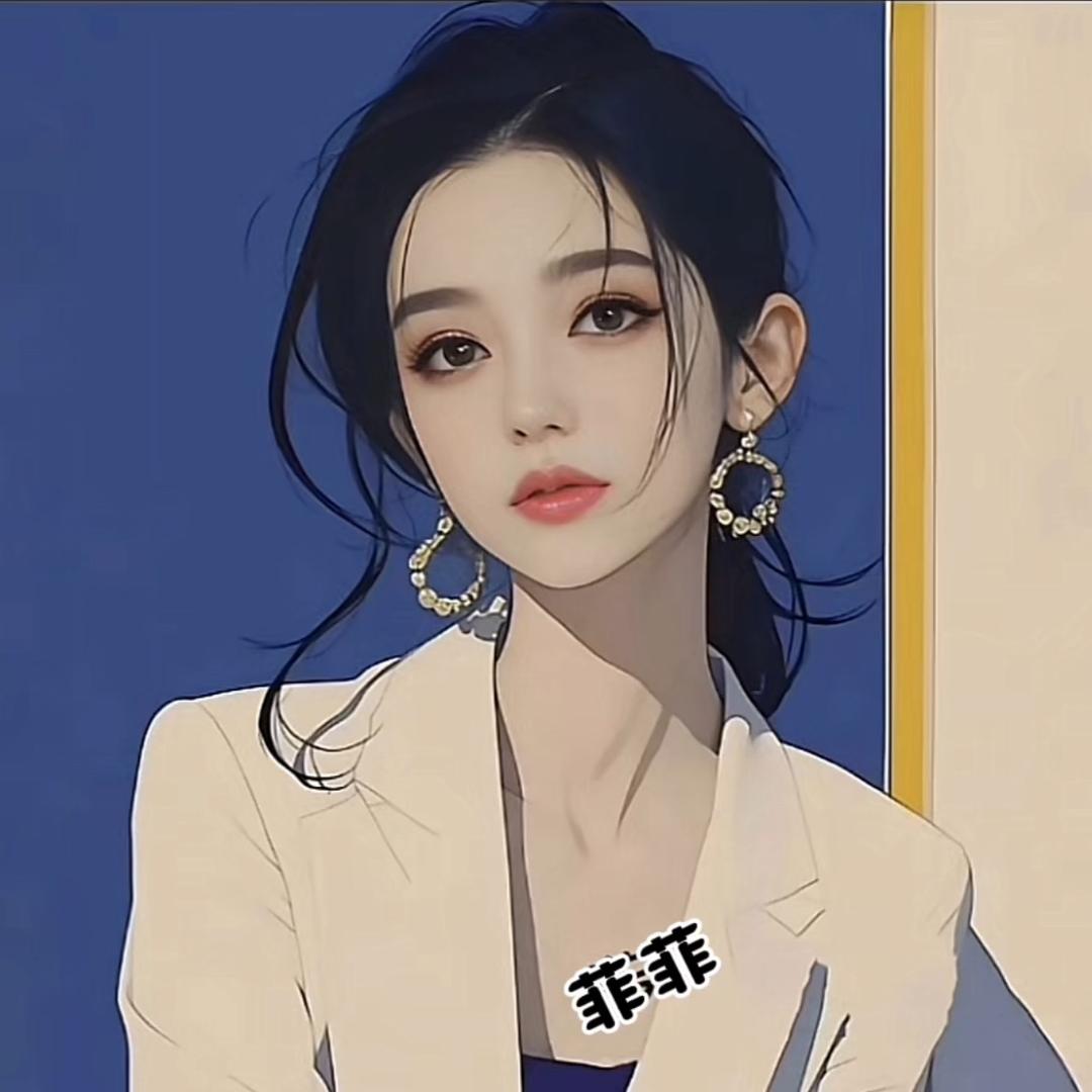 菲菲好物❤️