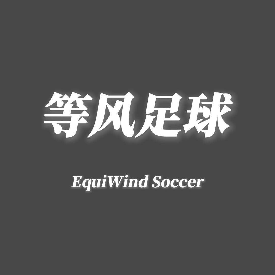 等风足球