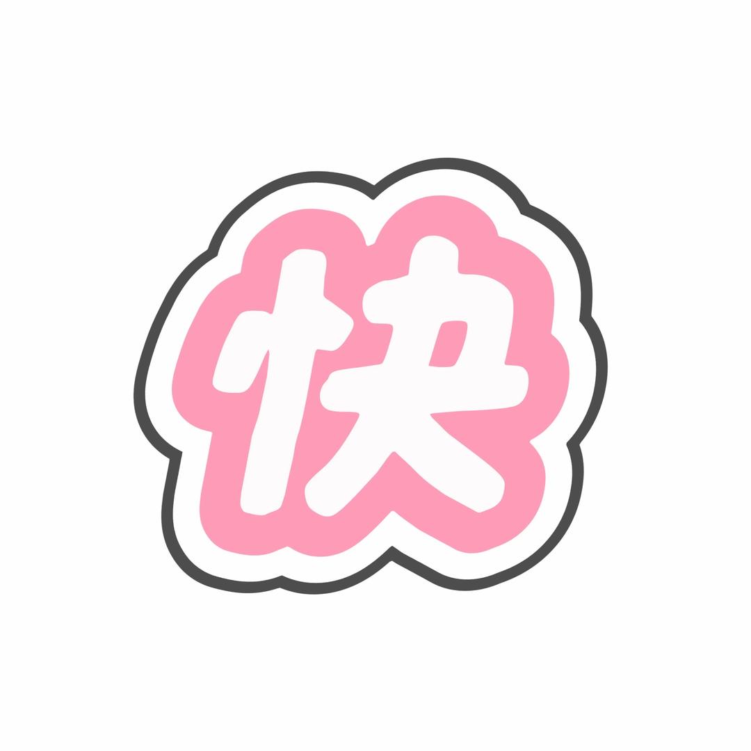 败