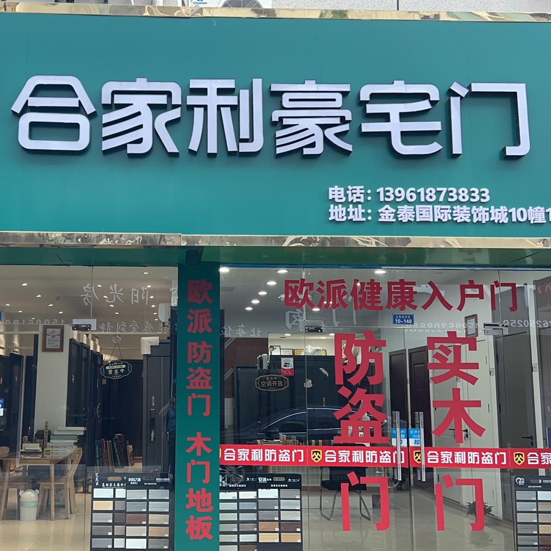 无锡卖门叶哥