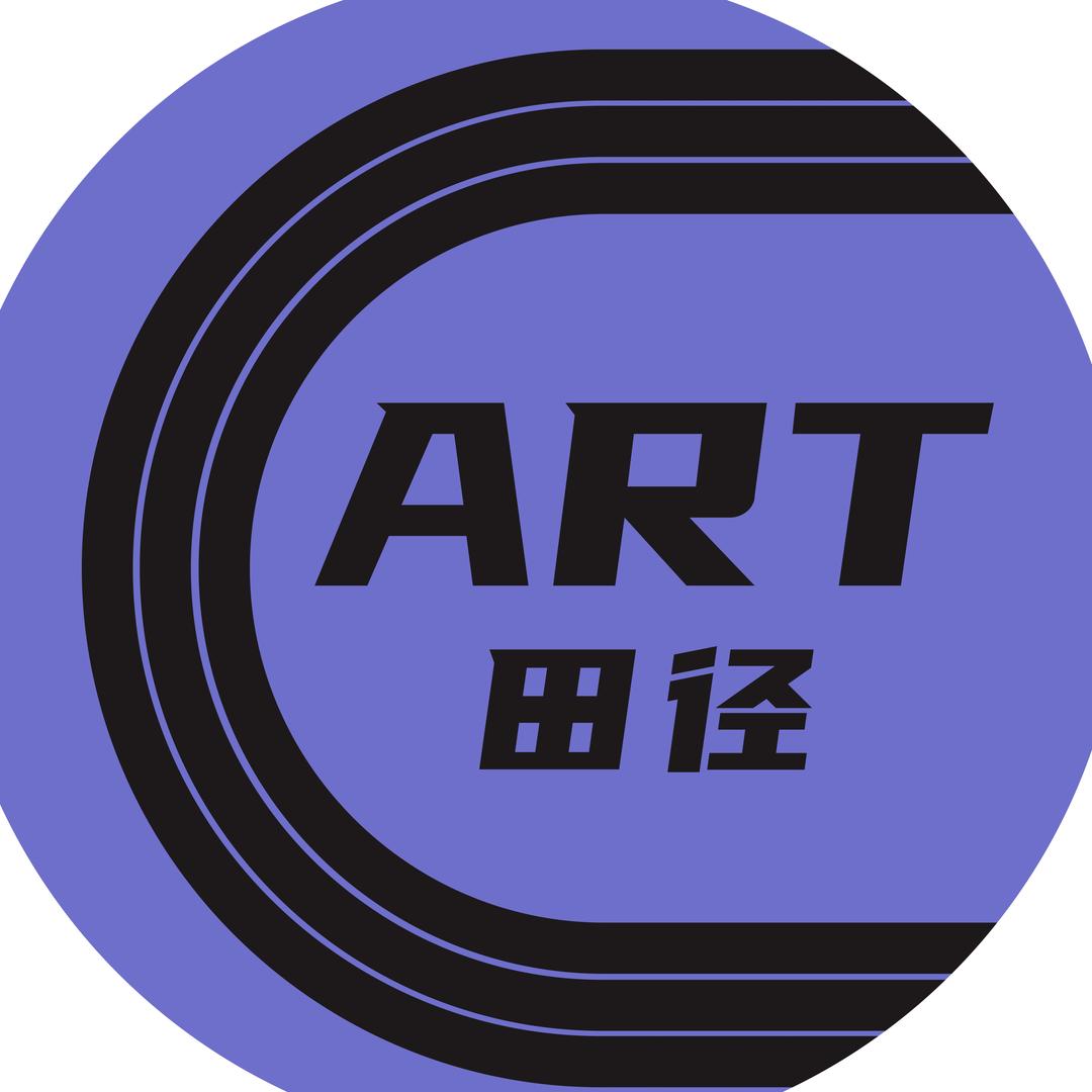 ART田径