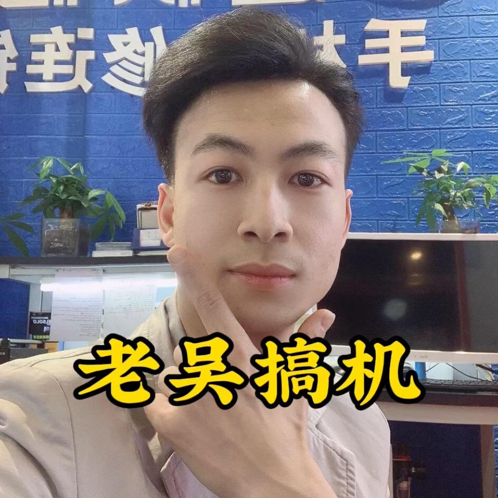 吴哥修手机(到店 寄修)