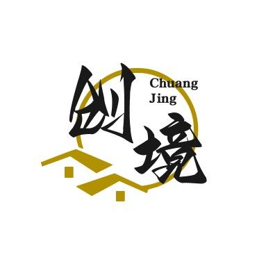 创境设计