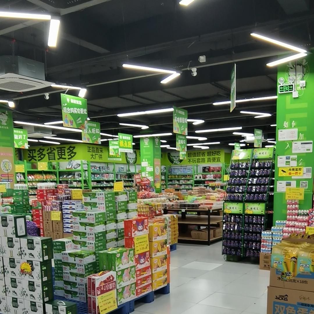 （南通如皋）进来看看折扣仓储店