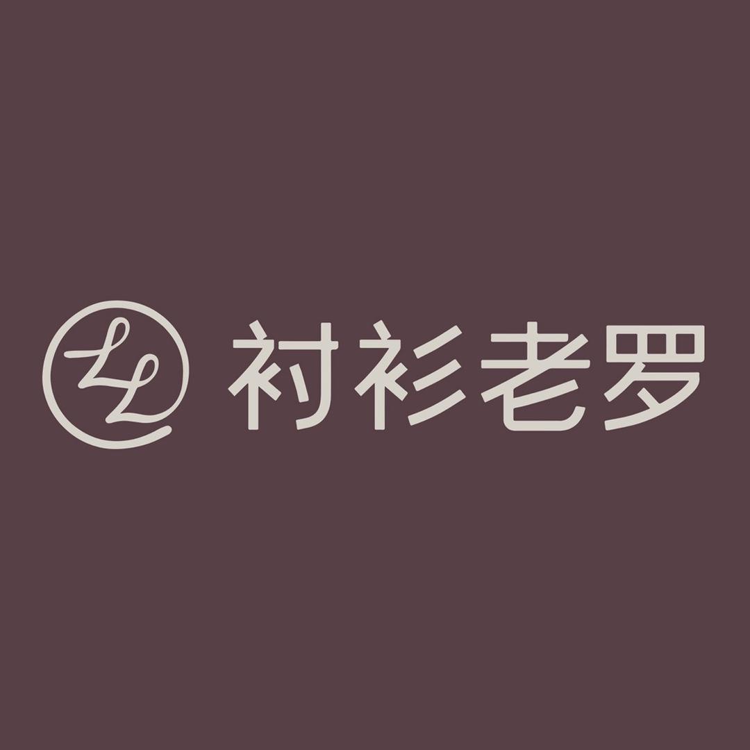 衬衫老罗男装直播间